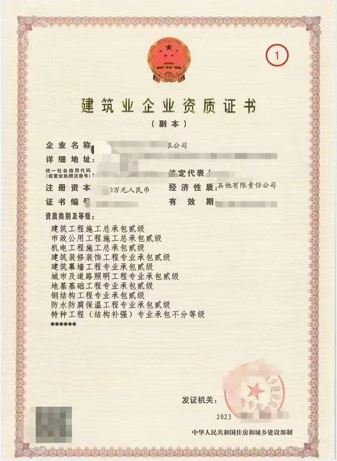 并提交相应的材料,如企业营业执照,财务报表,技术装备,工程业绩证明