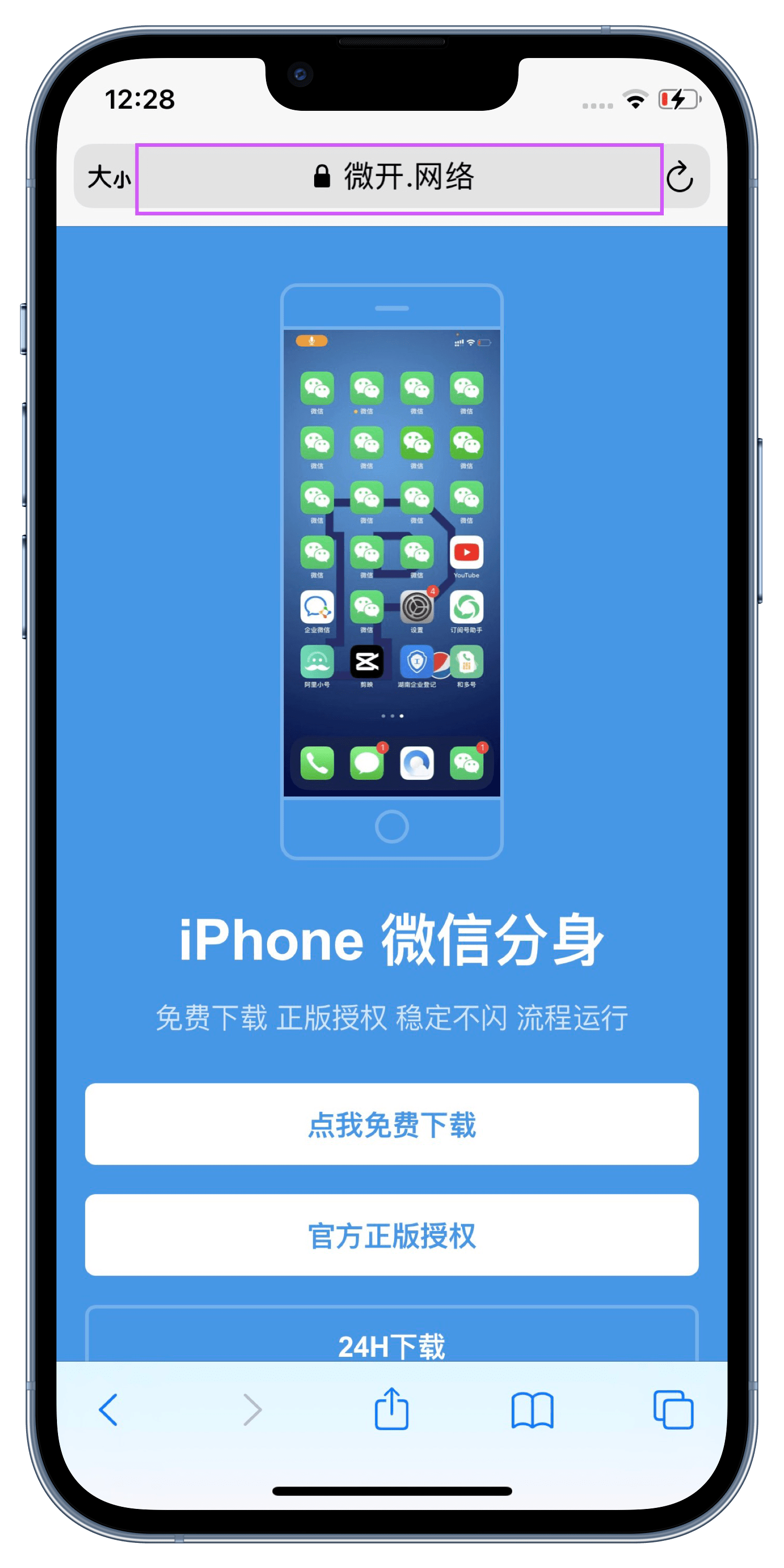 微信怎么分身不了_分身微信2_分身微信怎么弄