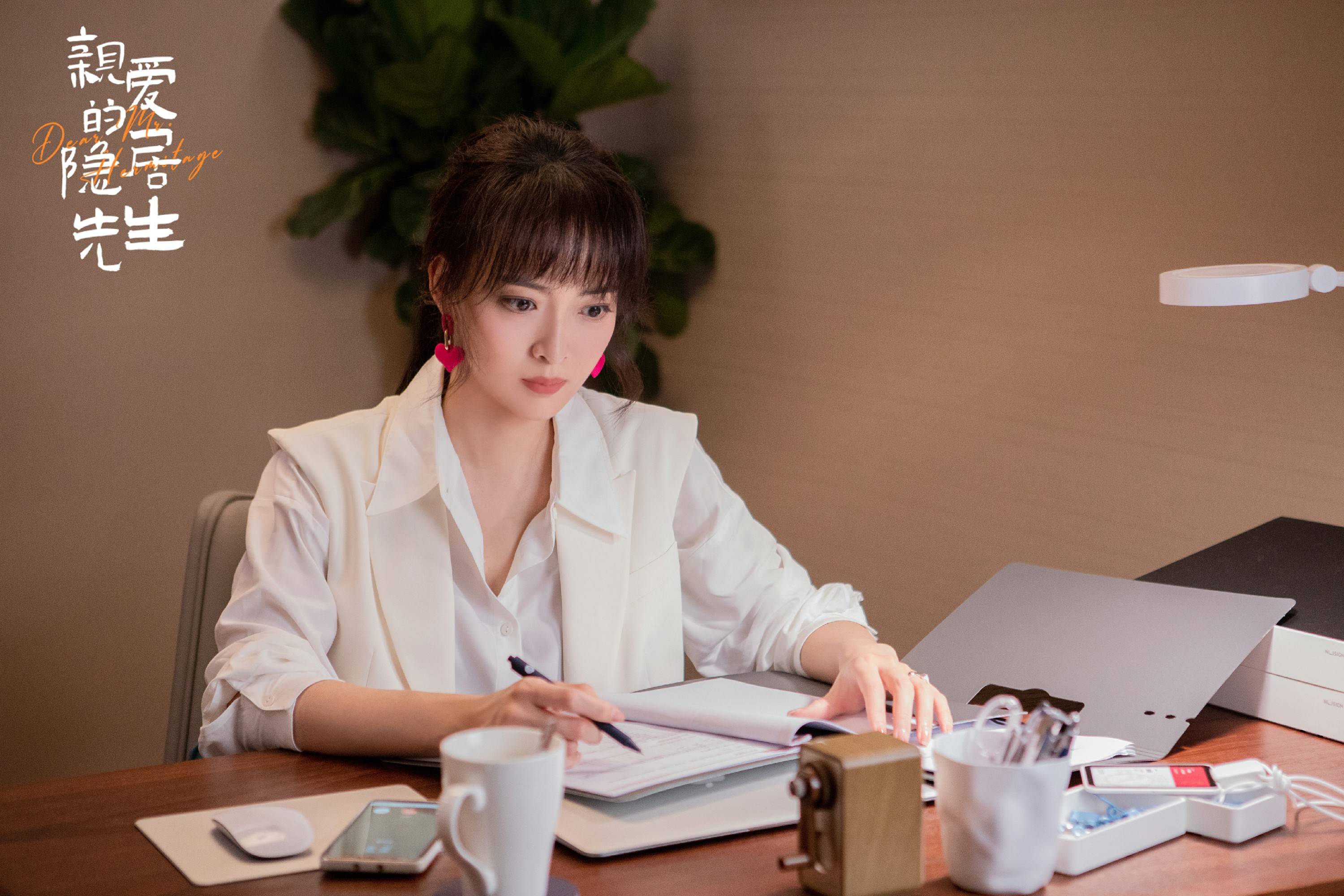 《亲爱的隐居先生》收官 姬天语真实诠释霸道总裁爱上我_时雨_角色