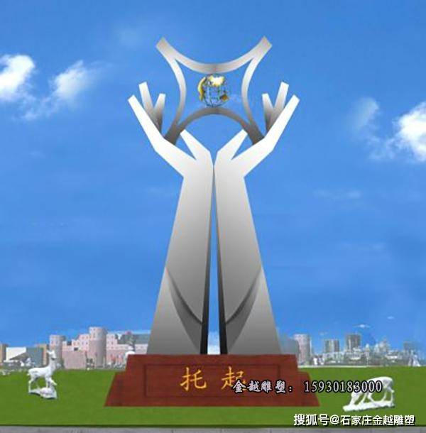 抽象不锈钢双手托举雕塑:景观手雕塑强烈的归属感和认同感_是一种