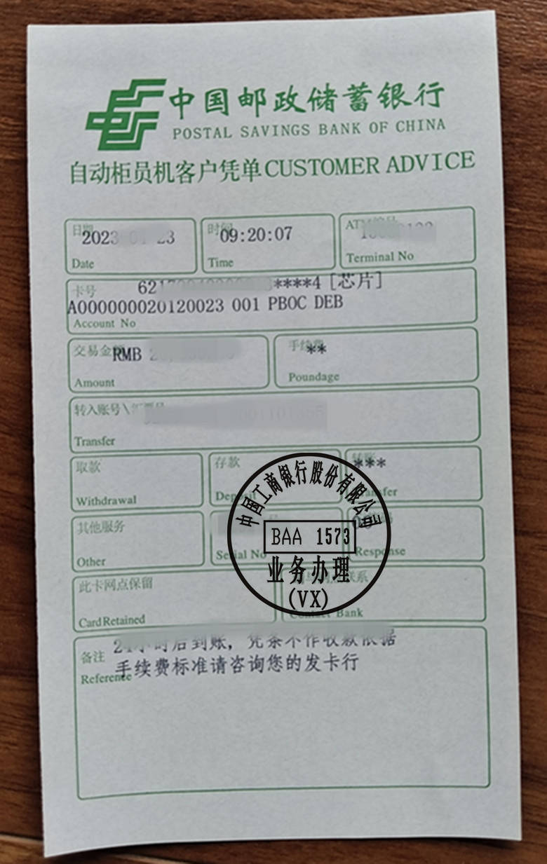 农业银行转账后如何在手机上查询到转账汇款单和转账回单呢 用户 银行