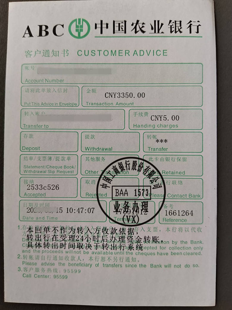 农业银行转账后如何在手机上查询到转账汇款单和转账回单呢_用户_银行