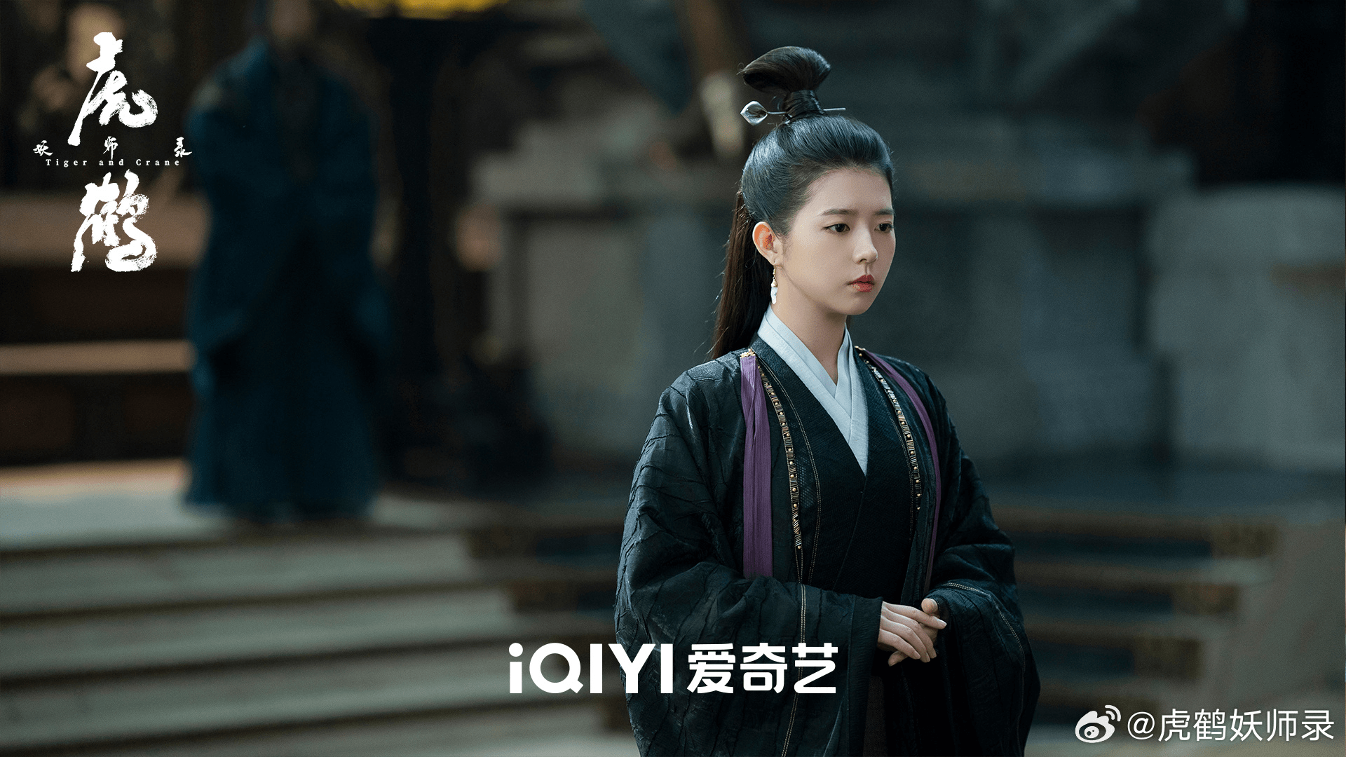 何蓝逗《虎鹤妖师录》开播 颠覆甜妹形象气场全开_角色_观众_仙子