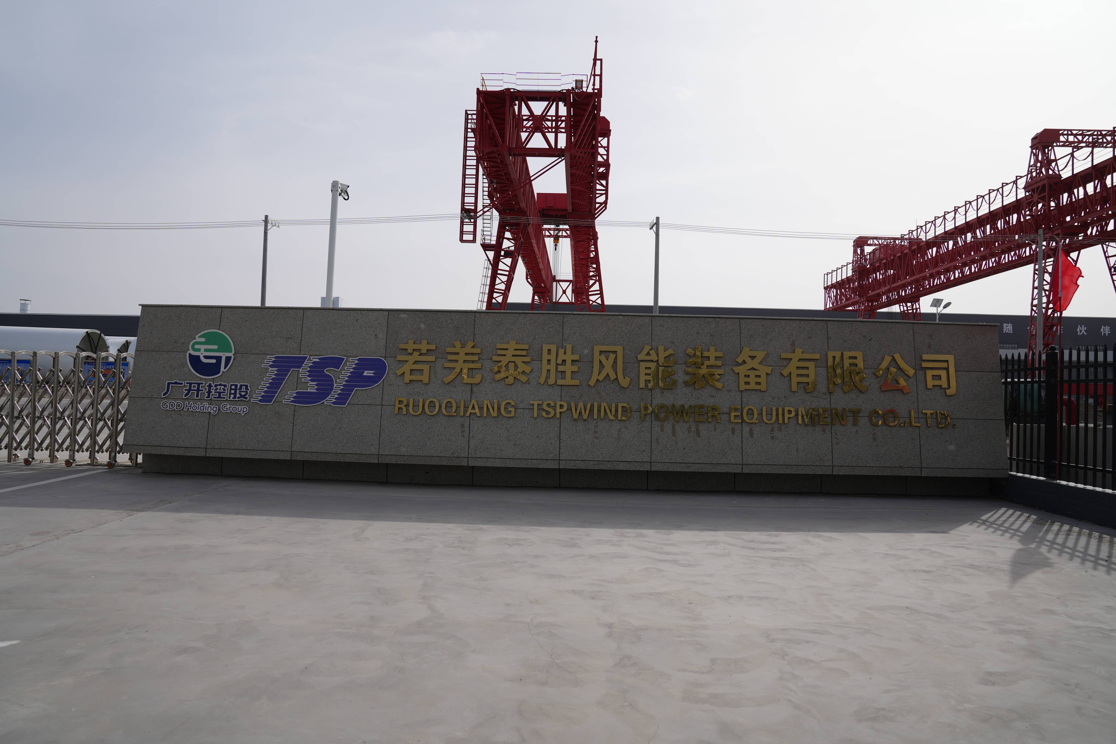 若羌风电装备制造业实现主体设备本地化生产_新能源_产业_泰胜风能