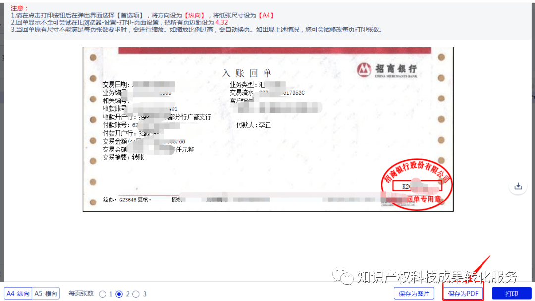 银行对账电子回单怎么导出 来自搜狐网