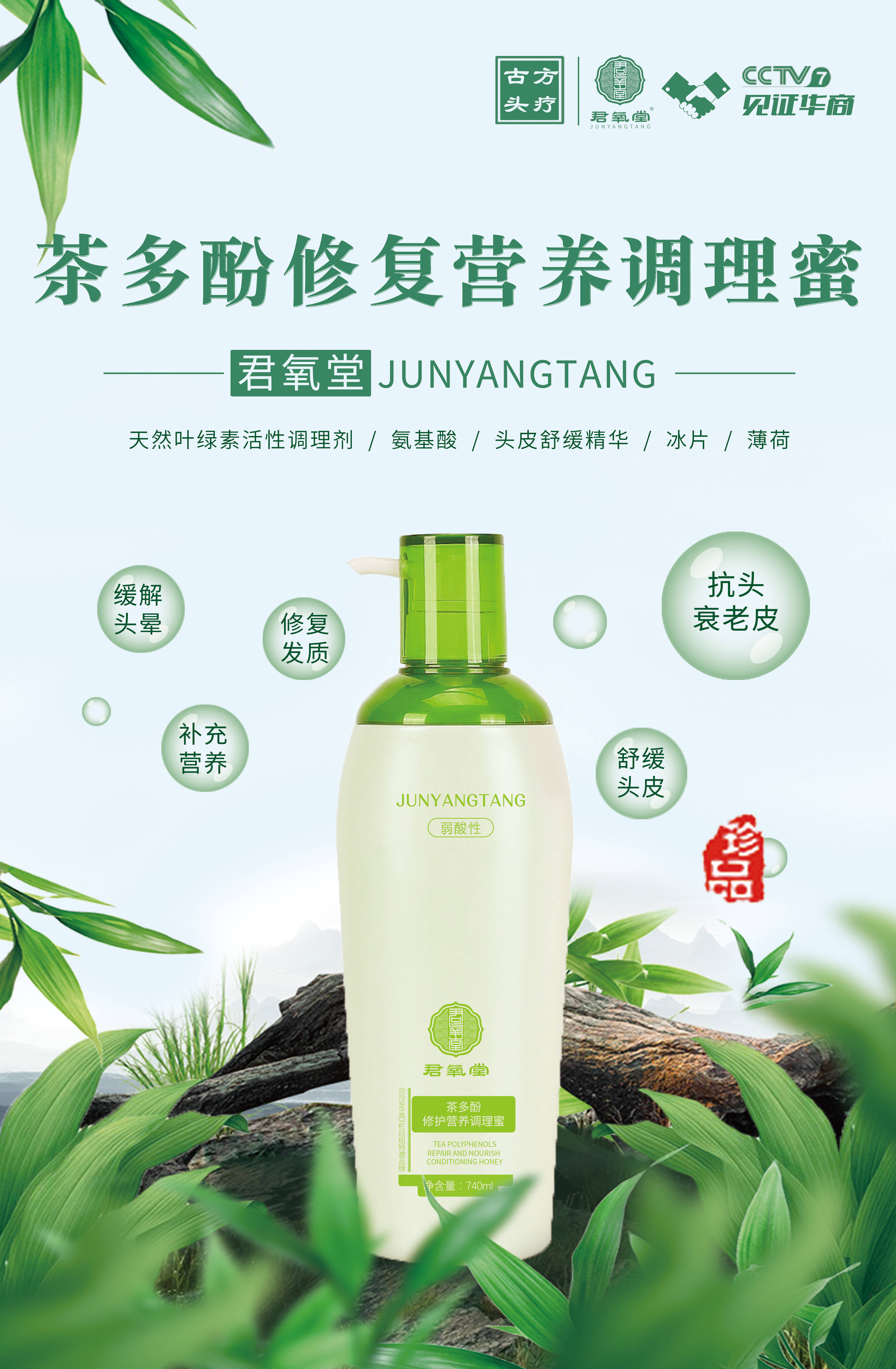 为什么选择君氧堂植物染发养发?