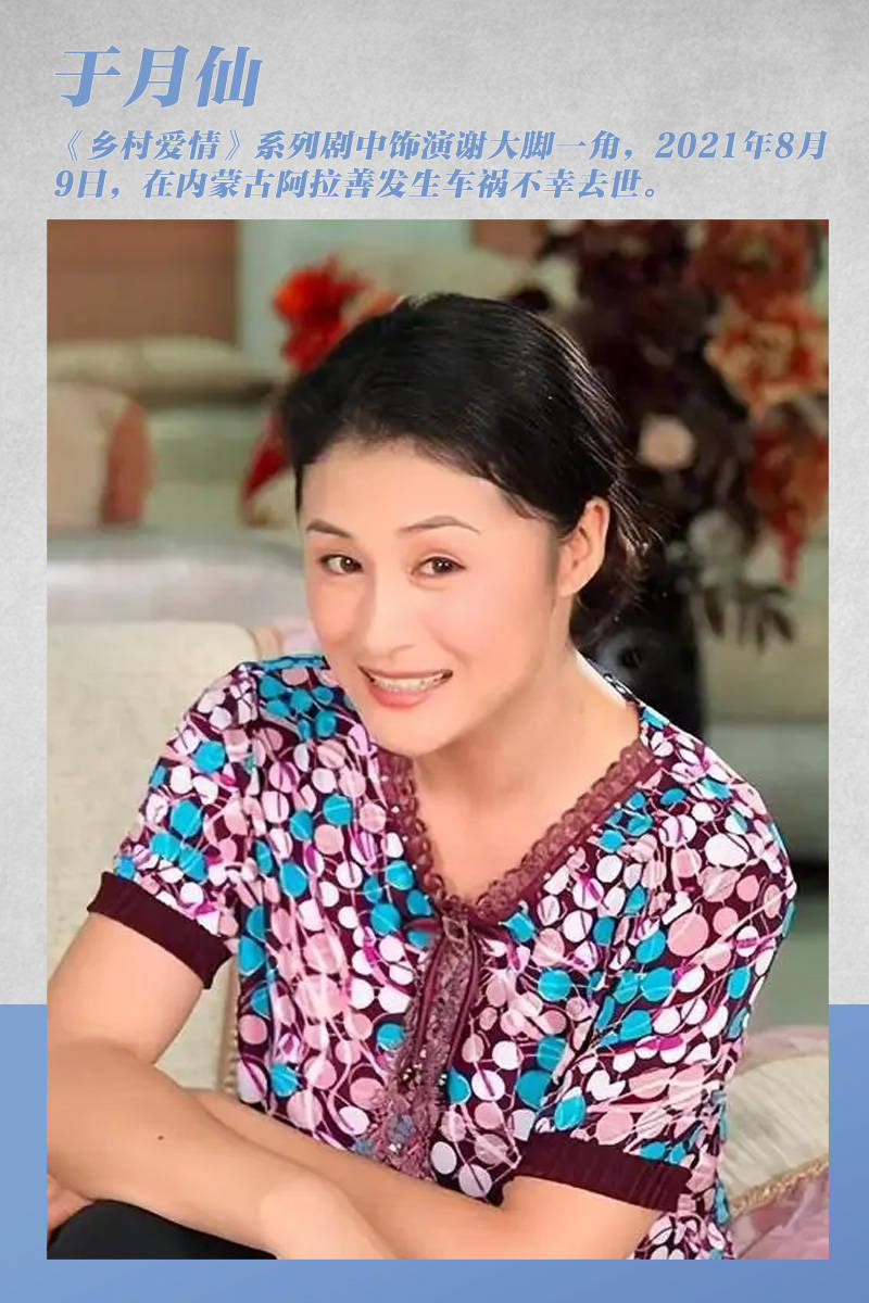 《乡爱13》“刘能”脑溢血去世,盘点意外陨落的TA-搜狐大视野-搜狐新闻