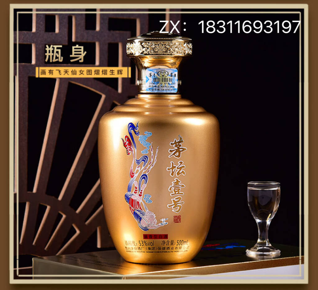 贵州茅台集团出品茅坛壹号小金坛53度酱香型白酒_搜狐网