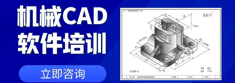 上饶机械cad培训班_应用_工具_三维