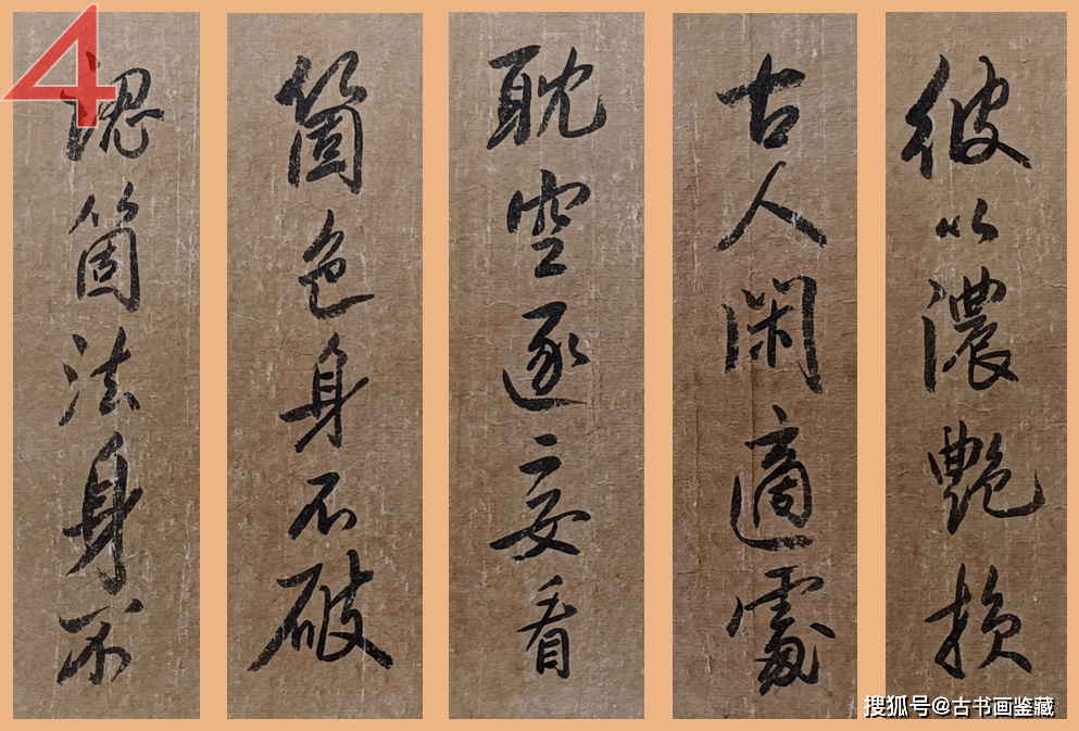 旧家蔵出 中国書画 『宋 皇帝趙匡胤御書 書法冊頁 8開頁 絹本 肉筆