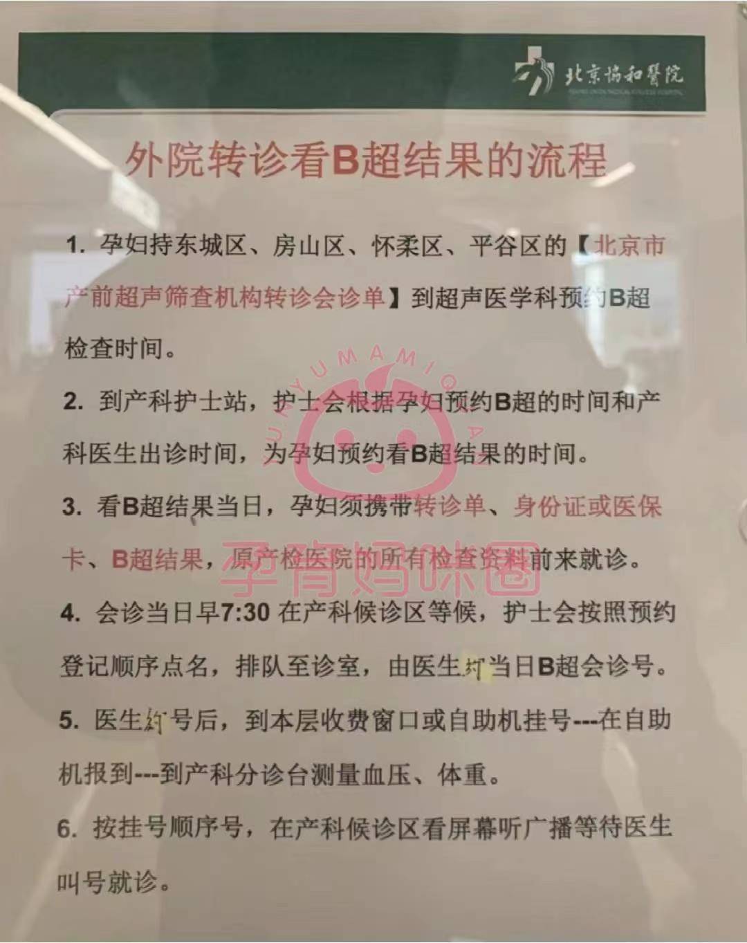 原武警总医院挂号服务检查加急-原武警总医院挂号服务检查加急要多久 