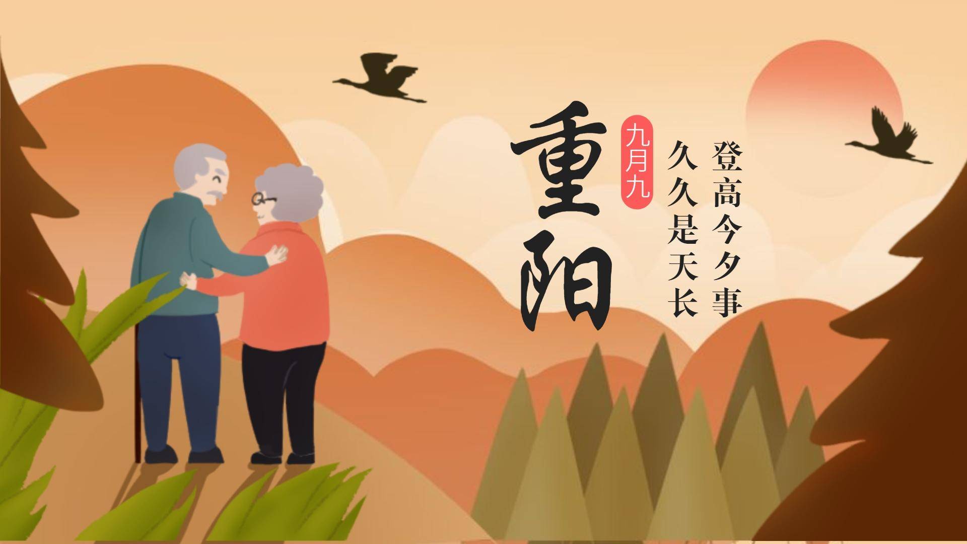 九九重阳节|浓浓敬老情,青岛天行电缆祝愿所有老人岁岁安康_活动_节日