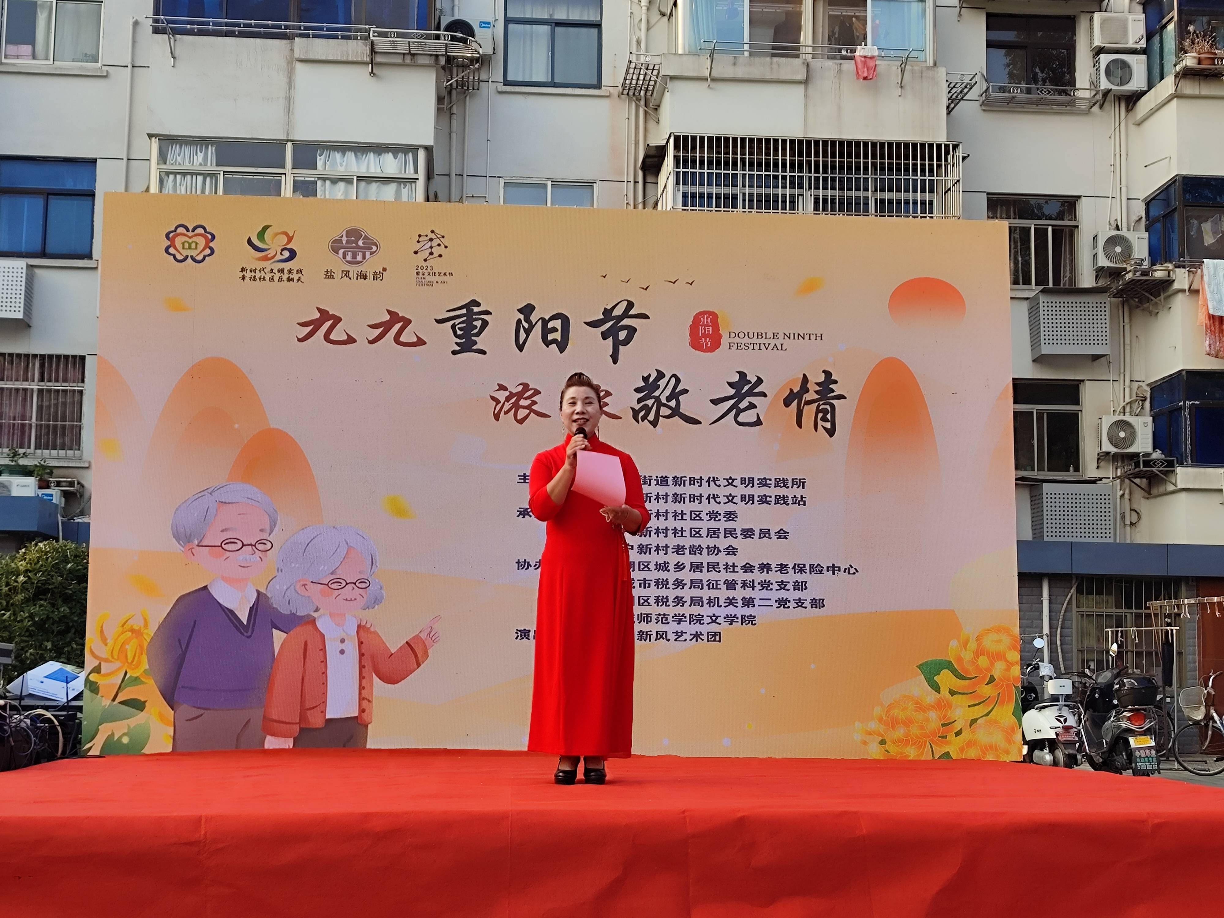 五星街道万户新村社区:九九重阳节·浓浓敬老情