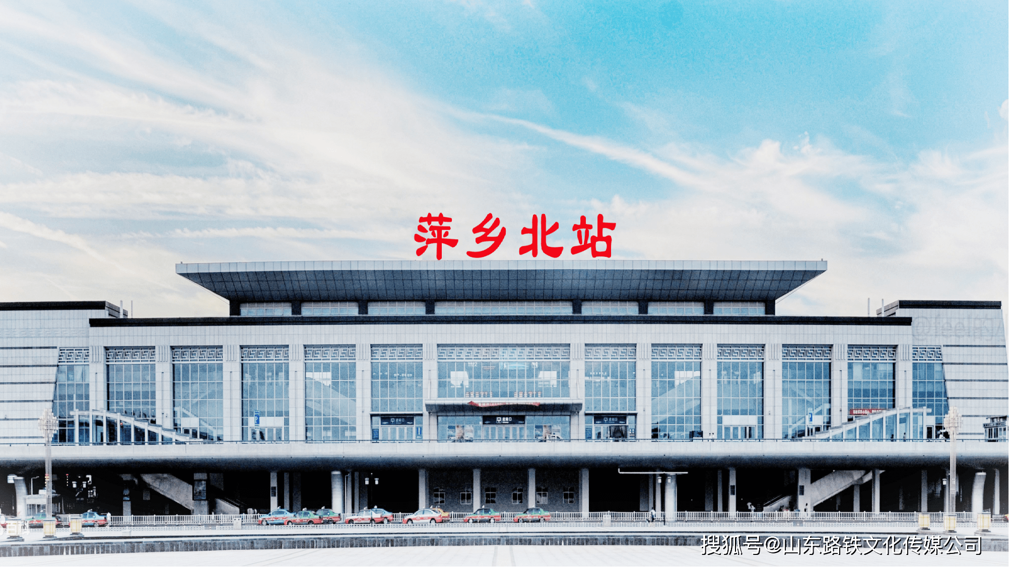 2024年萍乡北站广告及进出站口优质灯箱广告资源解说_运营_铁路_建设
