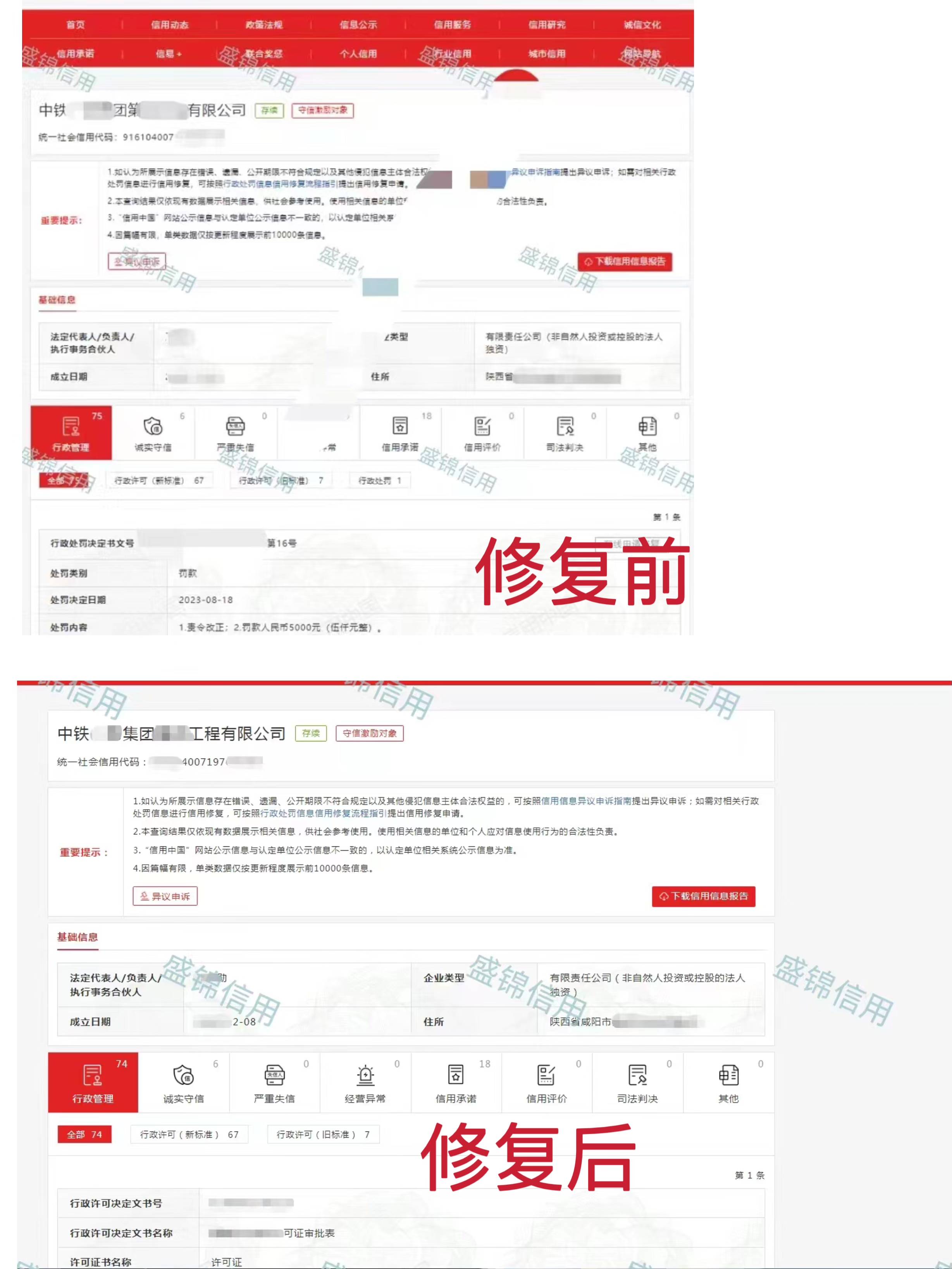 信用中国撤销记录部门（信用中国如何撤销公示） 第3张