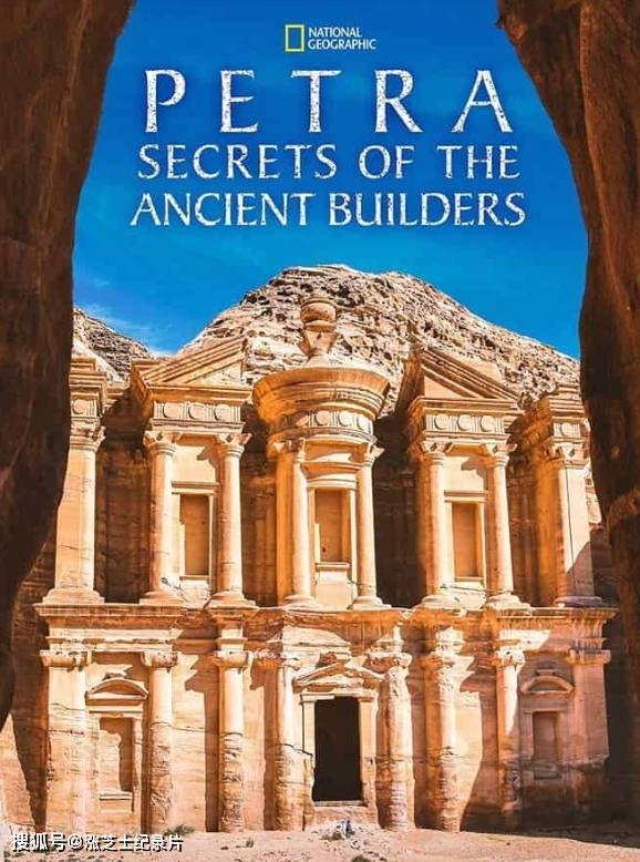 10122-国家地理《古代工匠的秘密 Petra: Secrets of the Ancient Builders 2019》1080P/MKV/2.69G 古代建筑的秘密