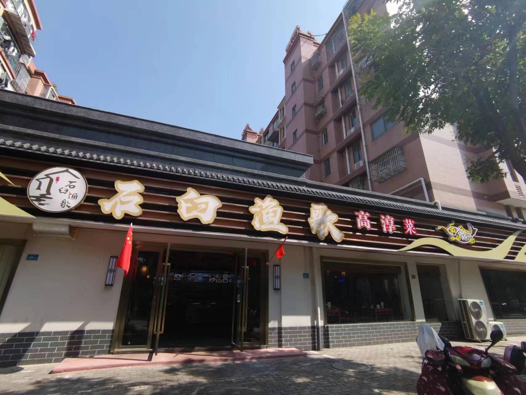 高淳石臼渔歌土菜馆,专做土菜22年_销售_发展_养殖