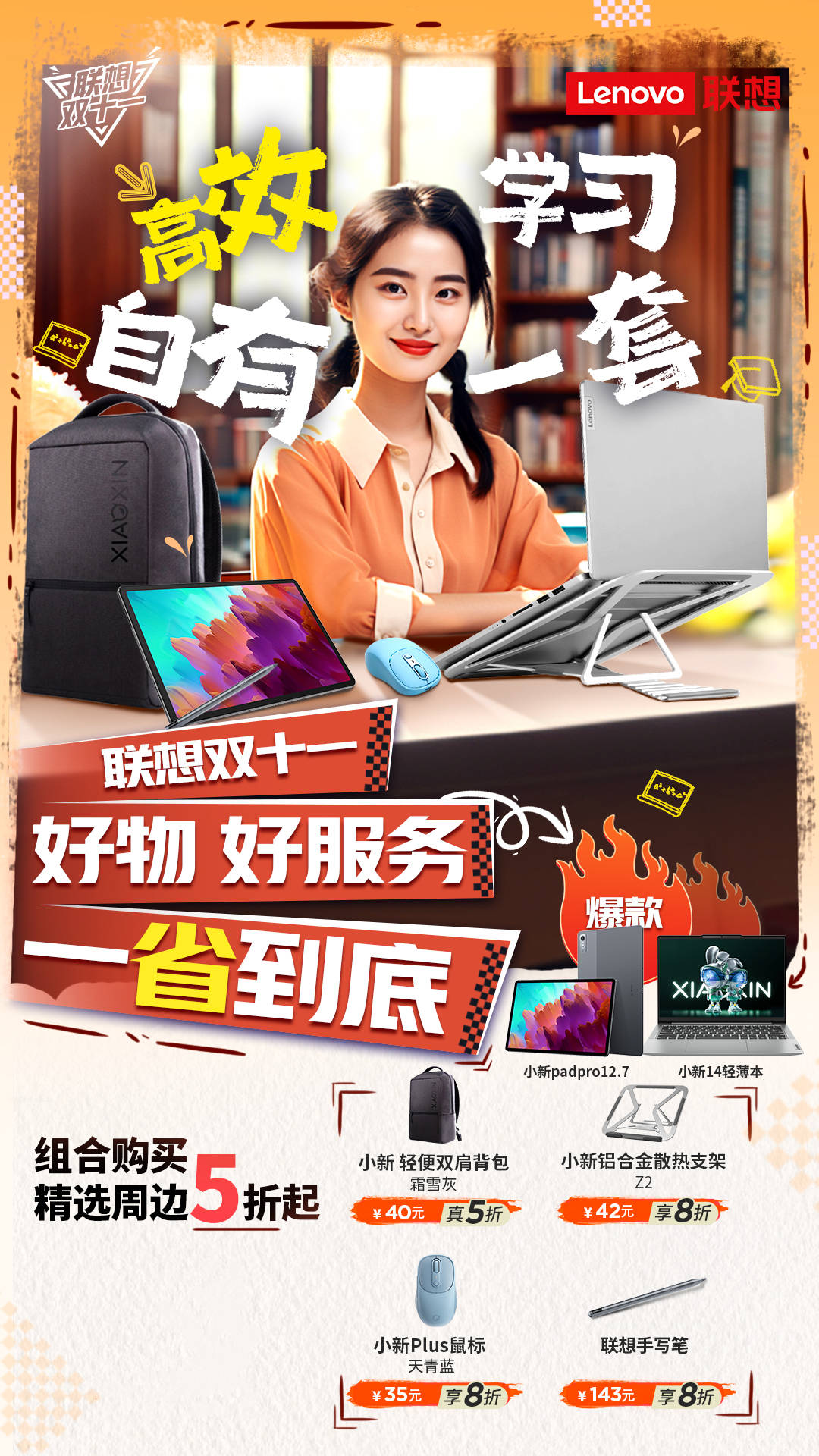 8折的thinkvision商务办公显示器,联想howard蓝牙无线双模鼠标,一套