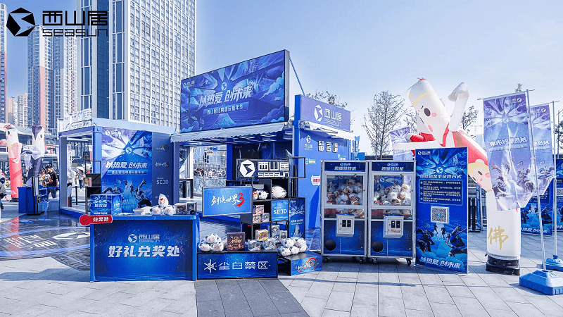 落地3城9所高校，西山居开启Z世代对话之旅！