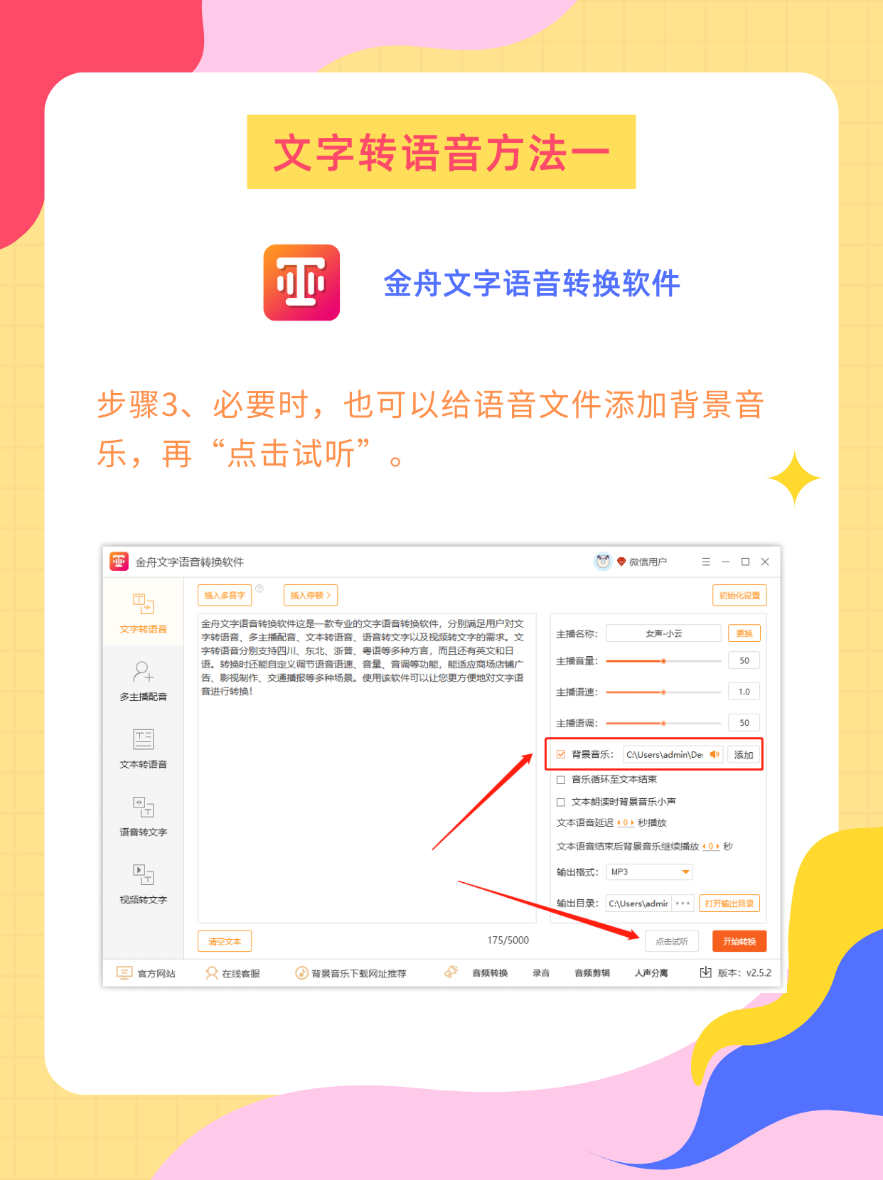 将文字转换成语音,文字变语音的三种方法!-搜狐大视野-搜狐新闻