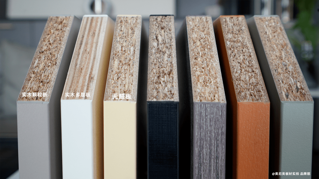 美尼美板材攻略 | 一分钟带你认清美尼美板材类型_加工_优缺点_防潮