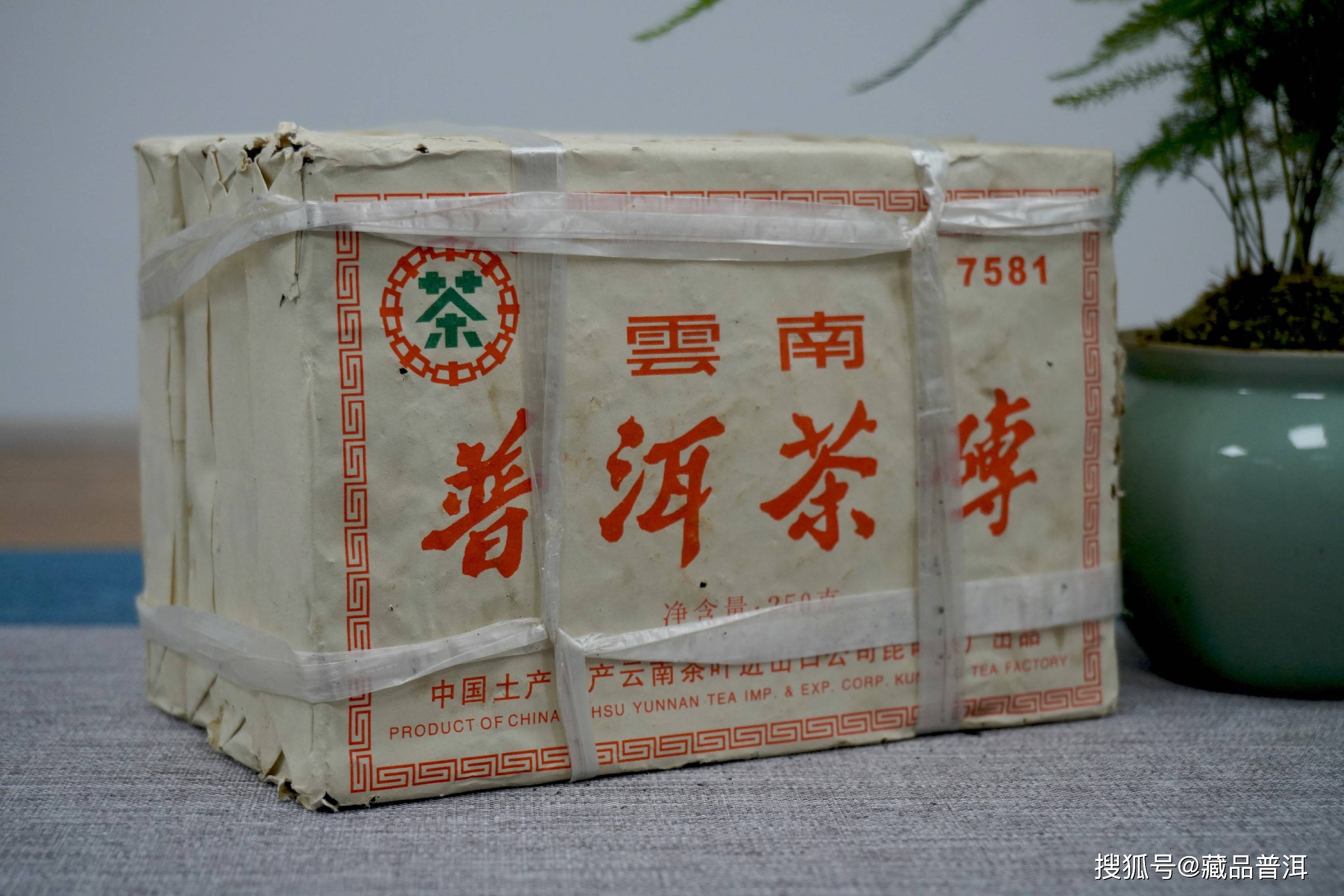 7581熟茶砖:1998年老料,06年压制,熟茶迷不可错过的经典!