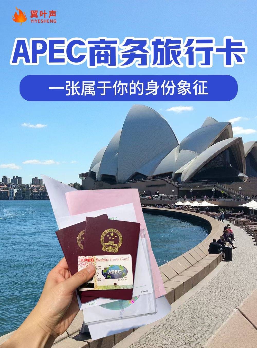 河北省 申办apec商务旅行卡指引_企业_经济体_申请人