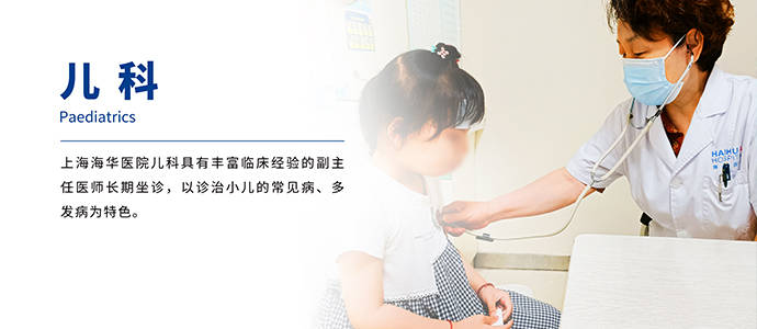 儿童咳嗽的原因与护理-上海海华医院儿科_症状_小孩子_药物
