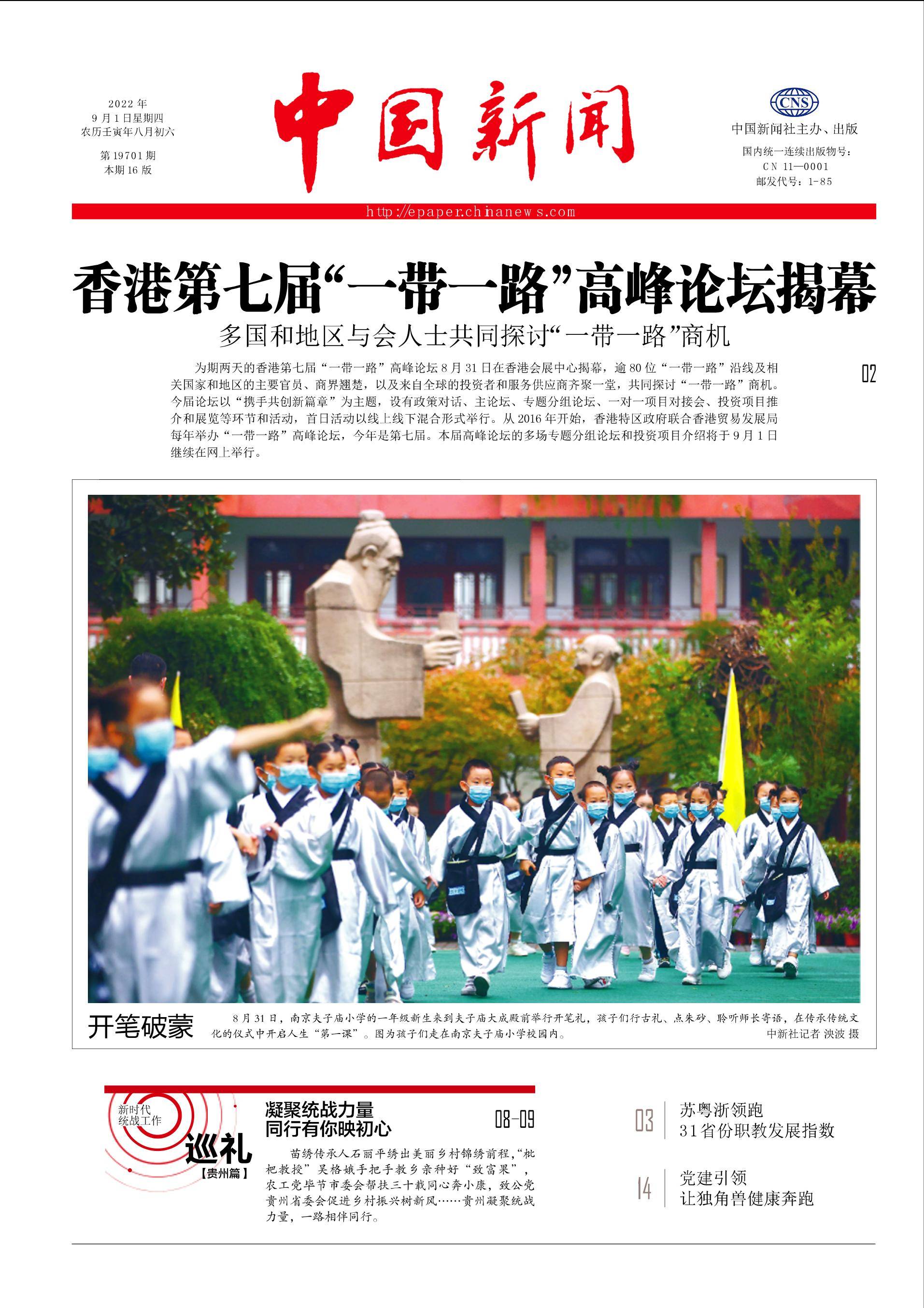《中国新闻》（6）-搜狐大视野-搜狐新闻