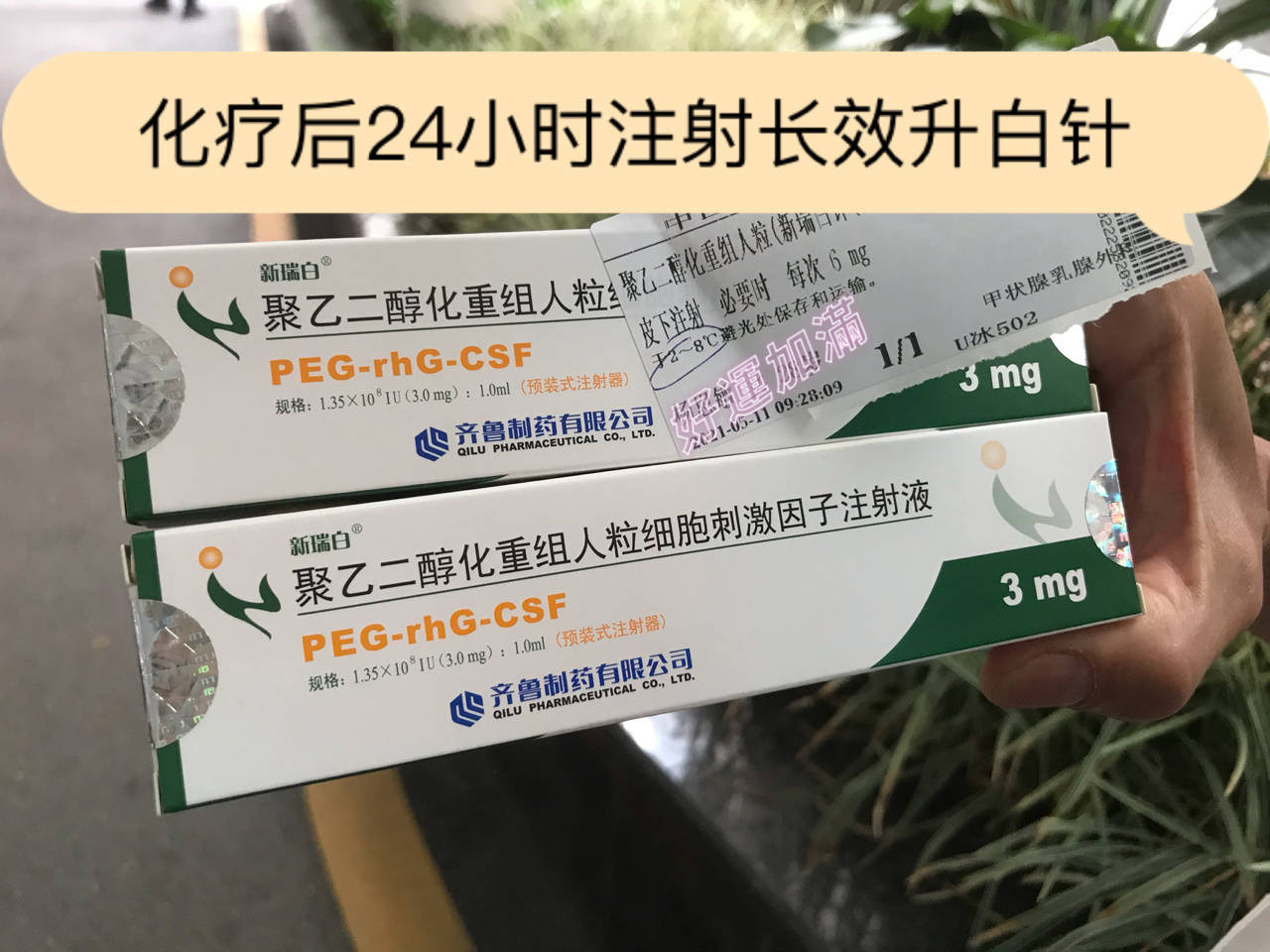 特尔津灌注图片