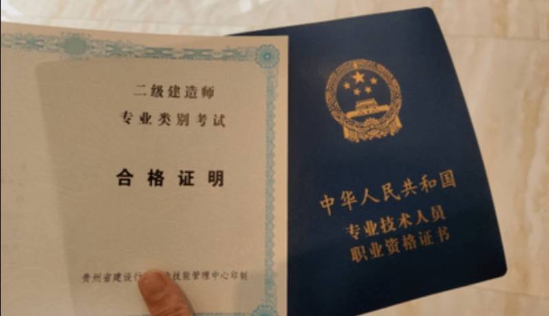 上海二级建造师证书图片