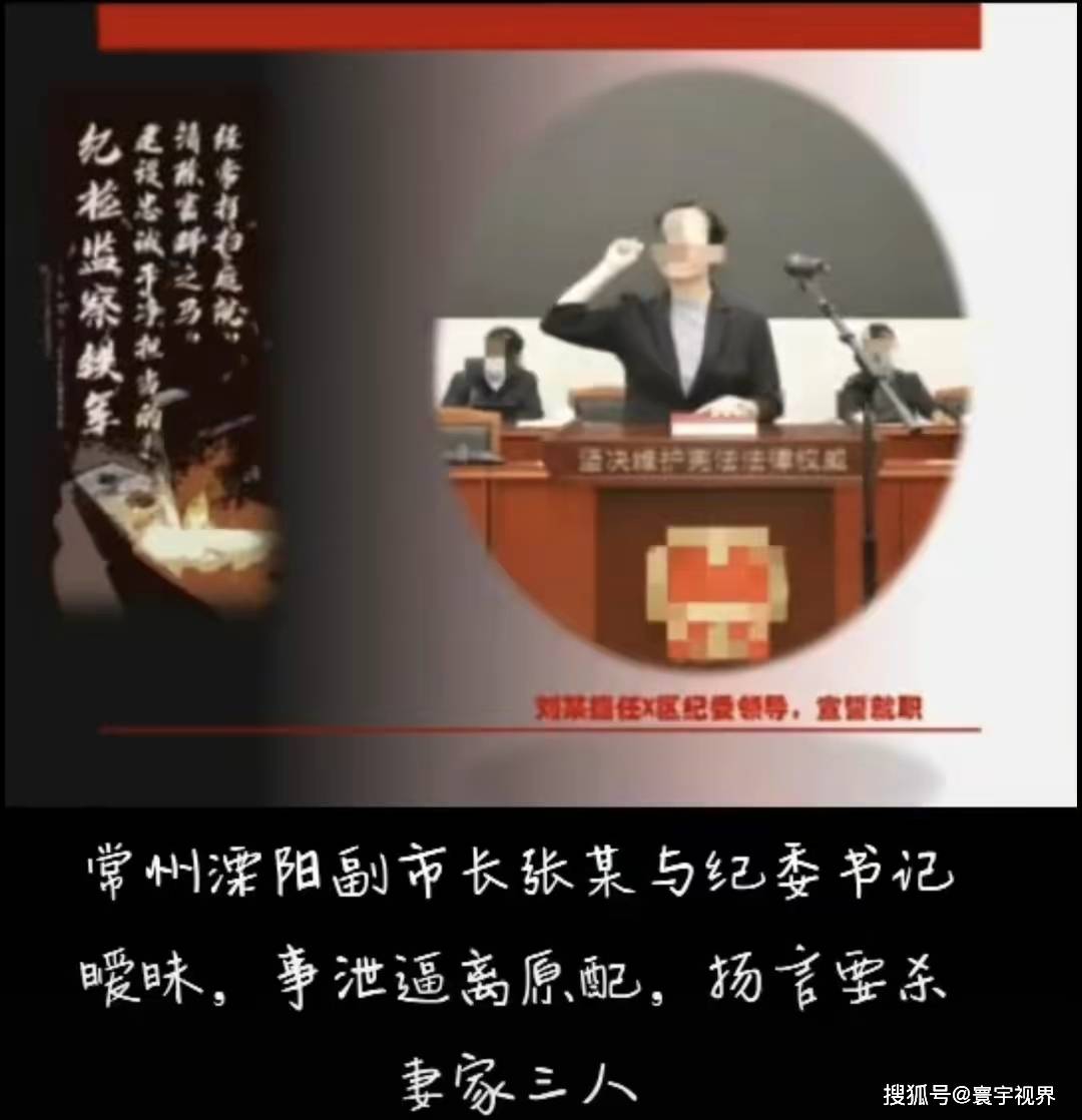 江苏常州:女子实名举报前夫溧阳副市长张某与原同事暧昧_视频_人称