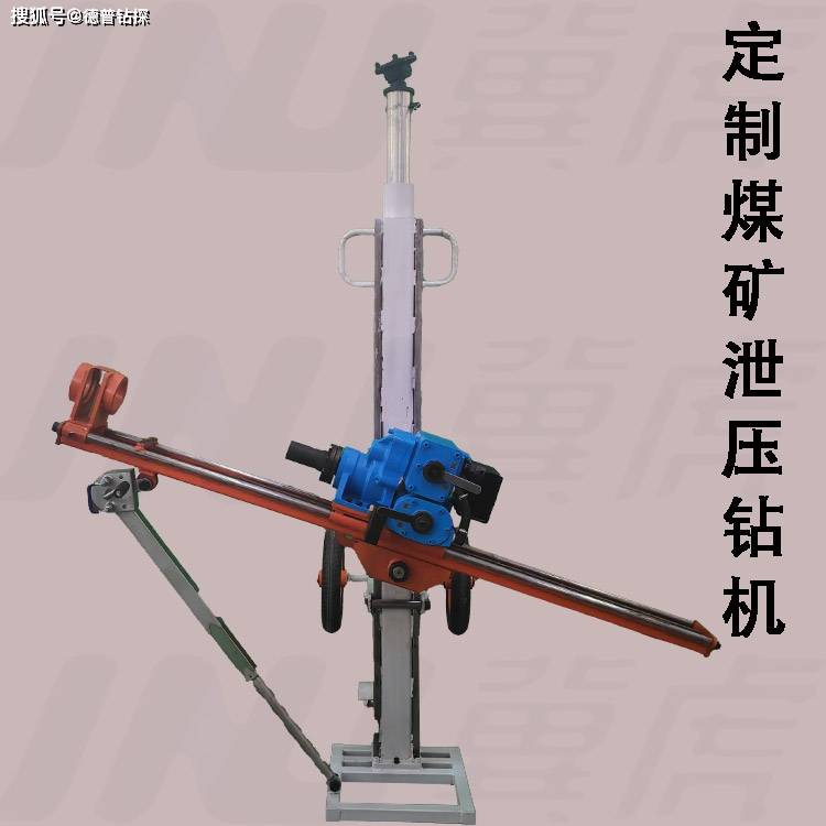 zqjc-560/10.0s气动架柱泄压孔钻机