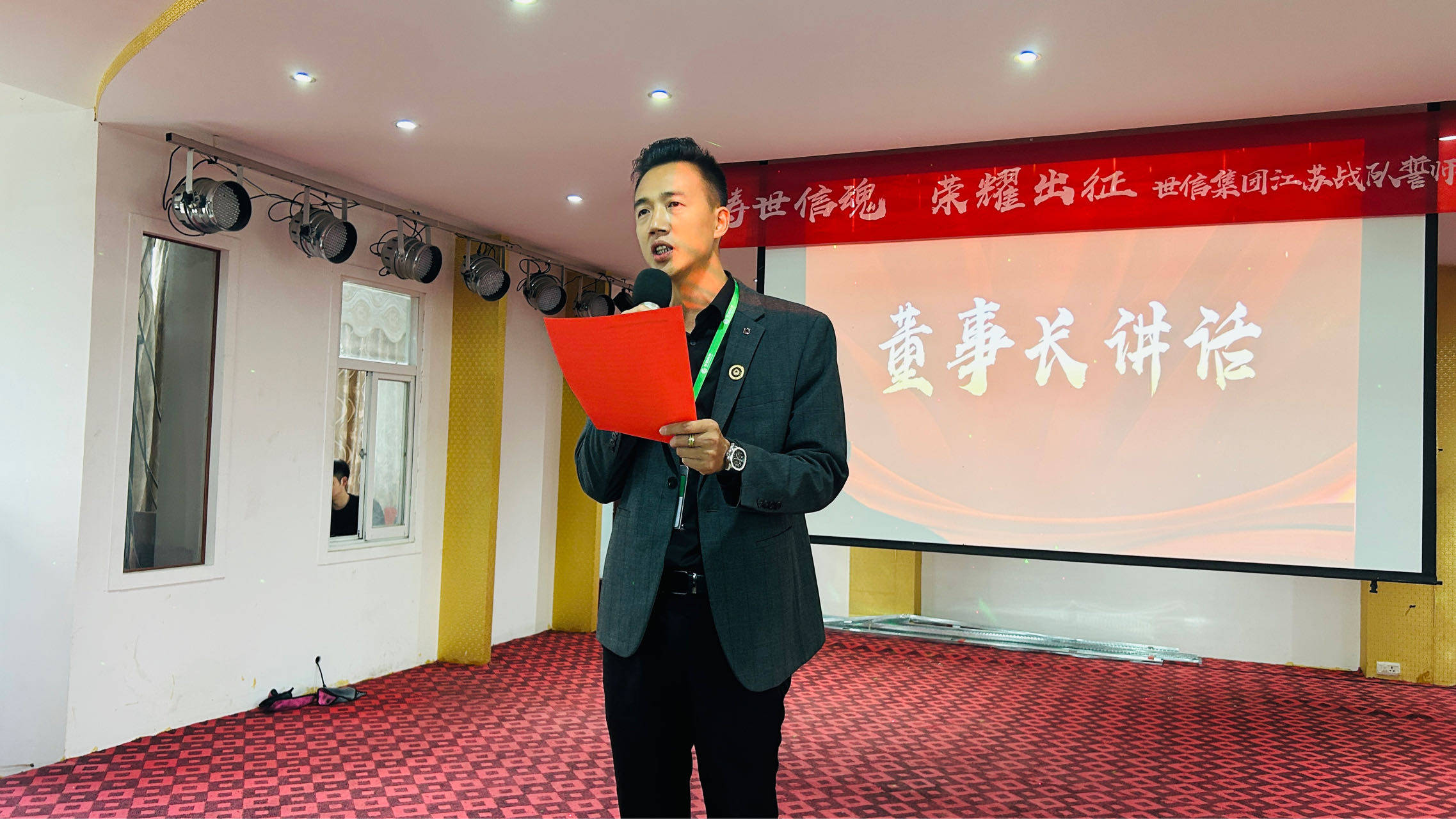 同心协力,使命必达 ——世信集团业务部誓师大会_启航_目标_发展