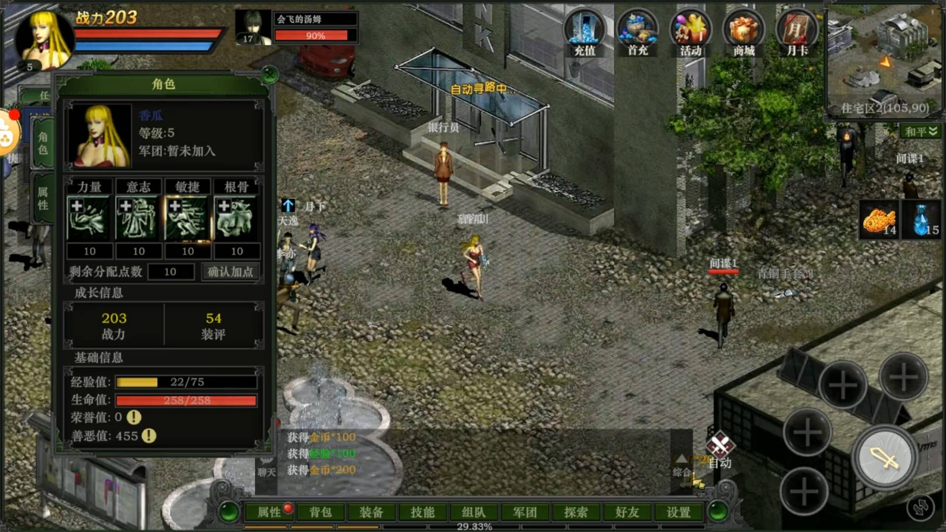 红月手游的交易系统允许玩家之间自由交易,不仅提高了游戏的互动性,也