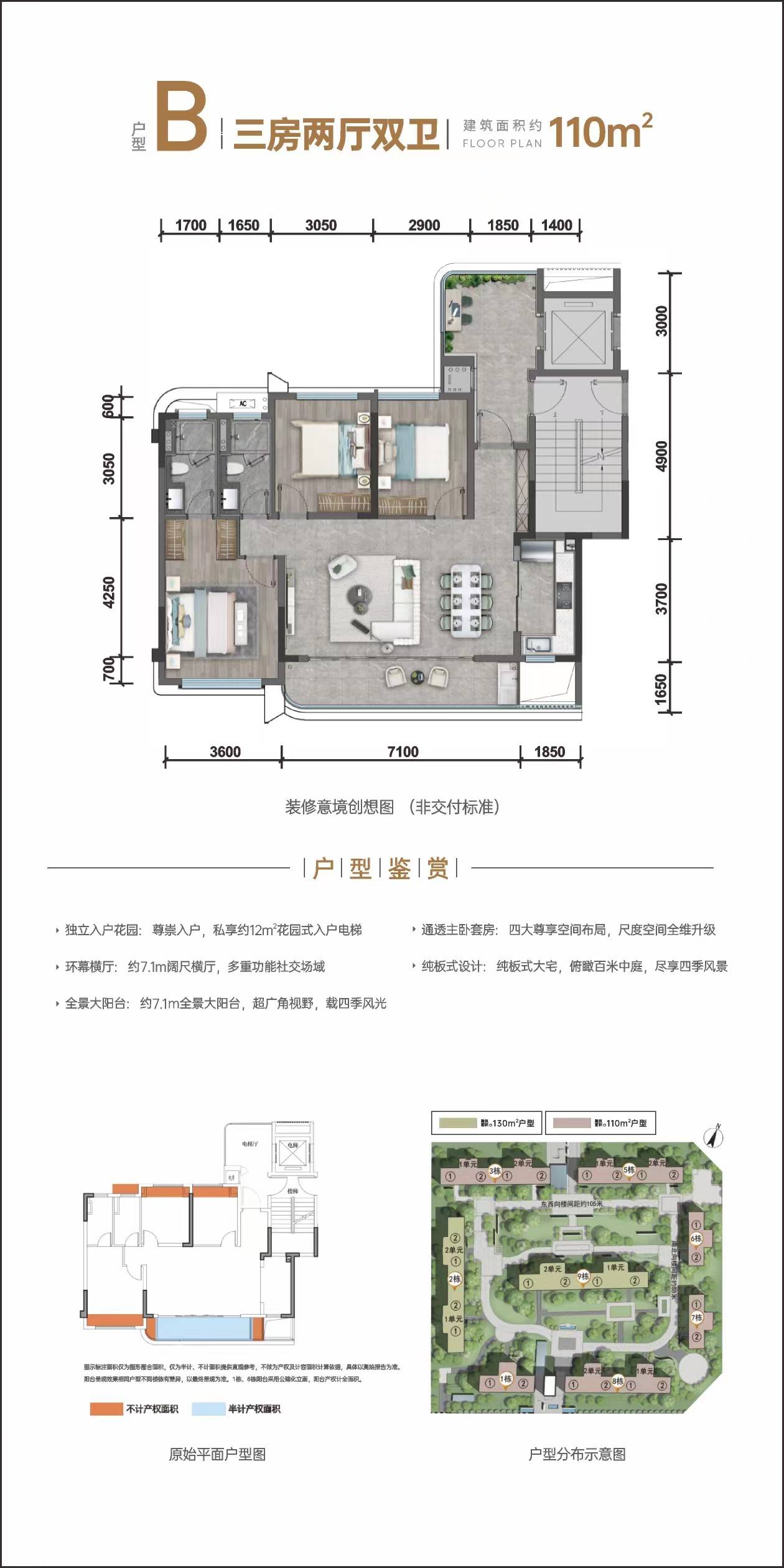 龙泉湖岛公园华宅-华添东安湖畔怎么样 在售户型 咨询电话_成都_商业