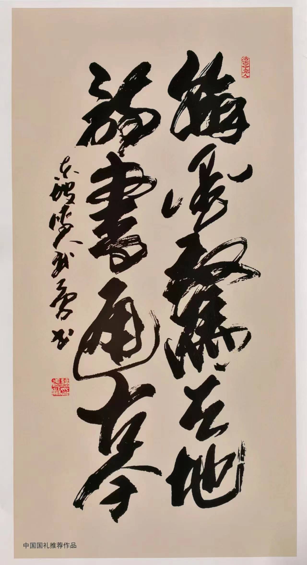 1986年在中国美术馆展出,作品受到吴作人,刘开渠,华君武,费新我等众多