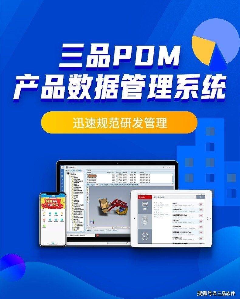 pdm系統軟件應用詳情_管理_產品_信息