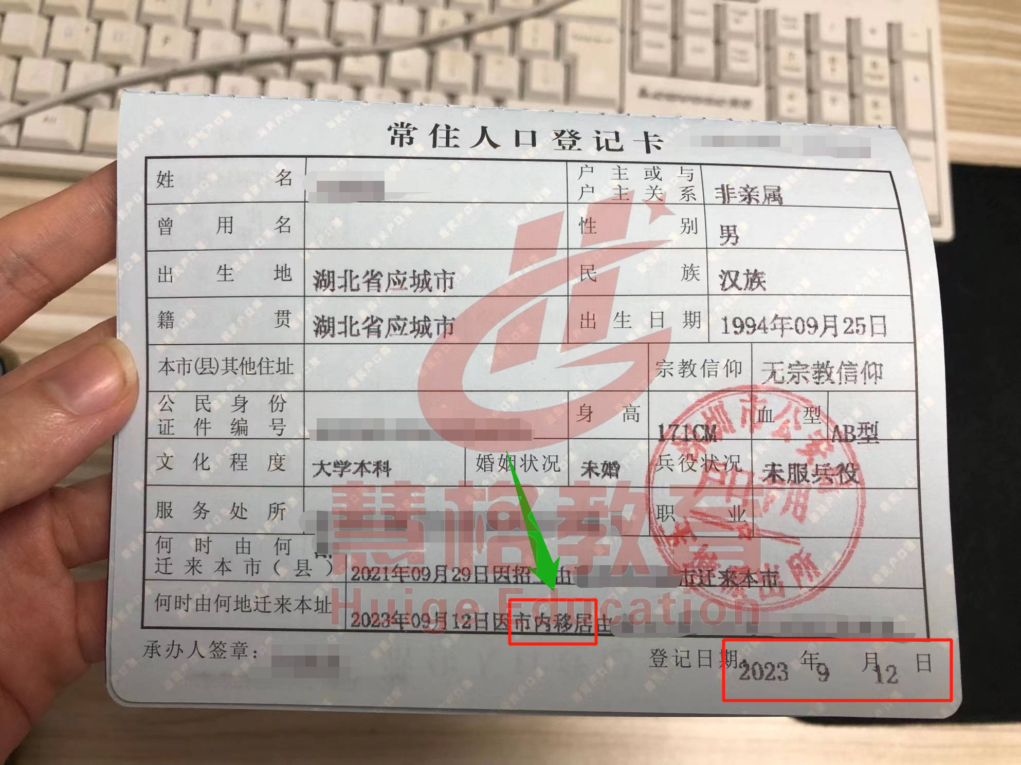 深圳户口市内转区迁移指南