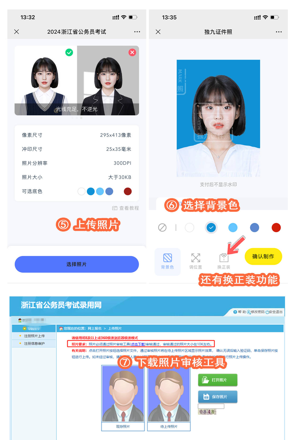 2024年浙江省考报名重要时间节点以及报名步骤_能力_测验_职业