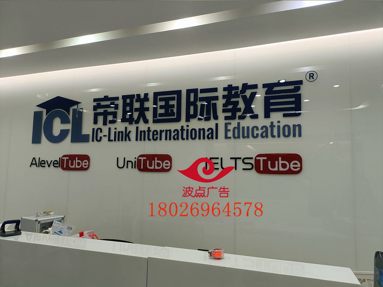 文化墙pvc字,不锈钢拉丝字和镜面字,玫瑰金,黑钛金属电镀精工字,拉丝
