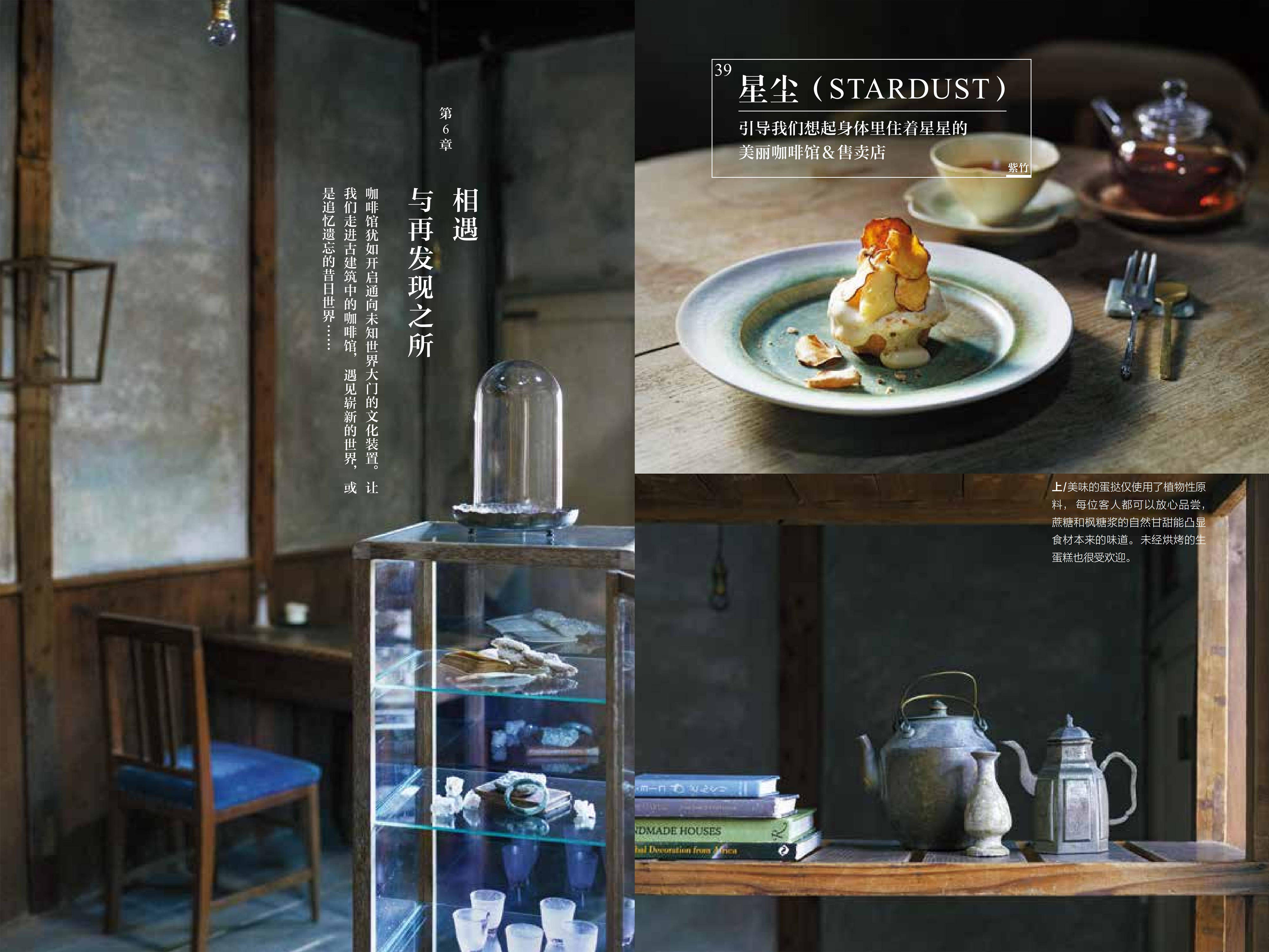 《京都咖啡店的历史与味道:在43座古建筑里喝咖啡》_咖啡馆_日本_屋龄