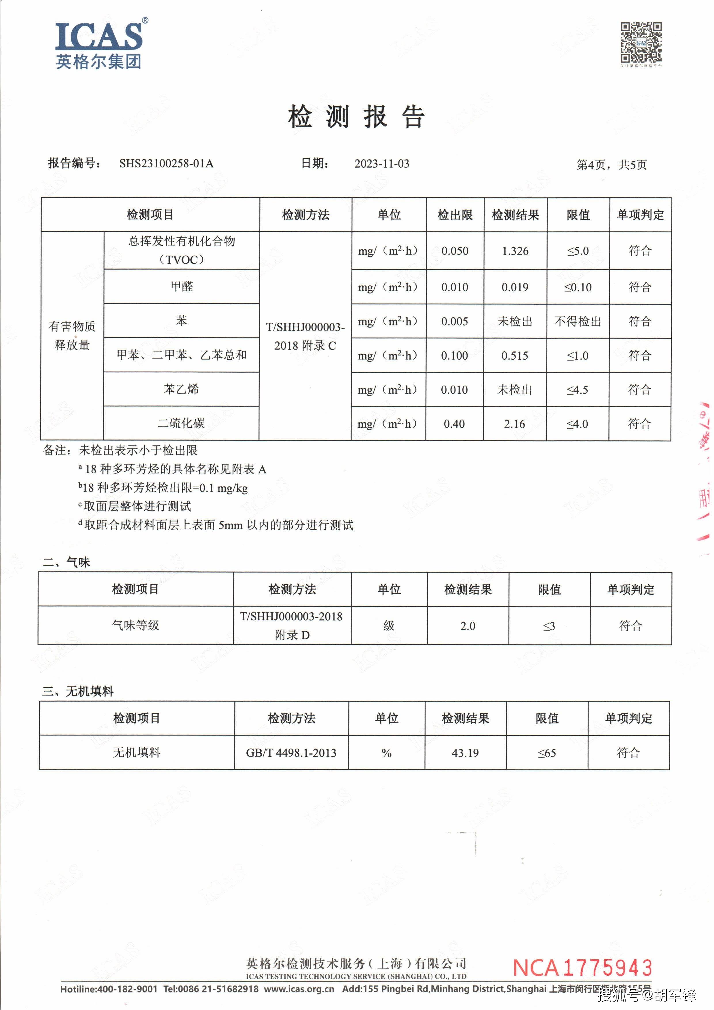 水性epdm弹性彩色路面