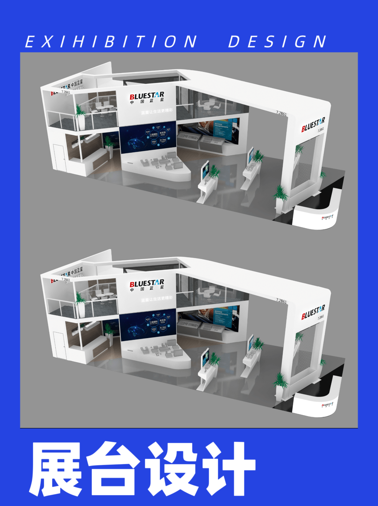 双层展台,提高空间利用率与吸引力_设计_整体_白色