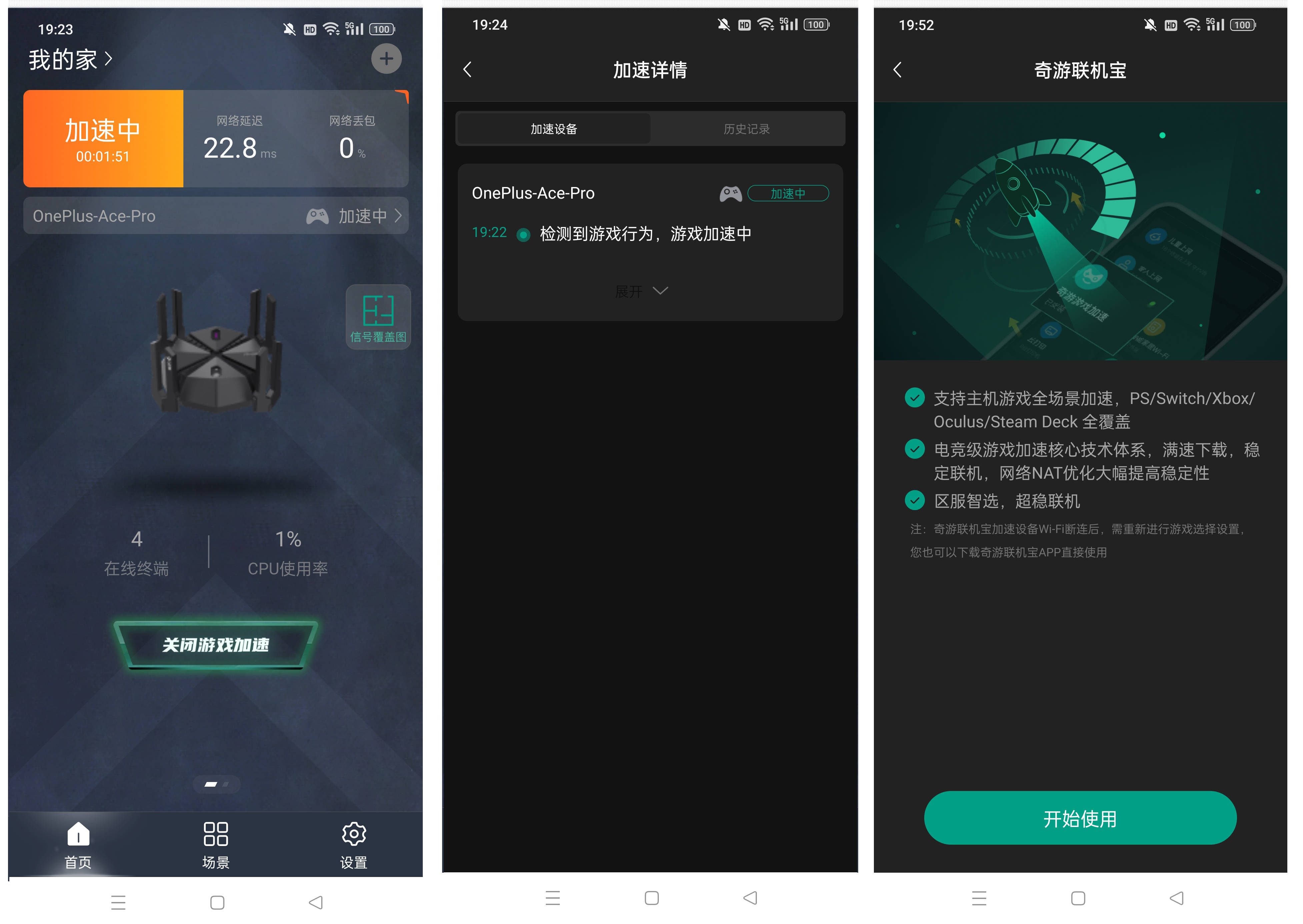全屋覆盖，为电竞全速护航！锐捷天蝎 X60 PRO路由器体验