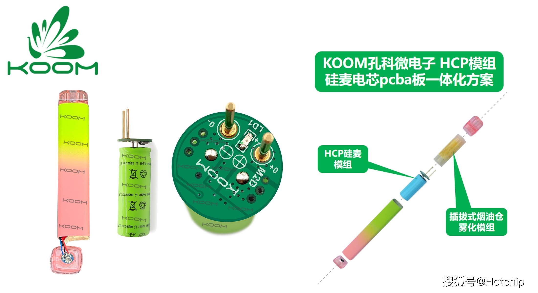 公司|锂电芯pcba板模组|电子烟控制板|雾化器线路板_孔科_芯片_电池
