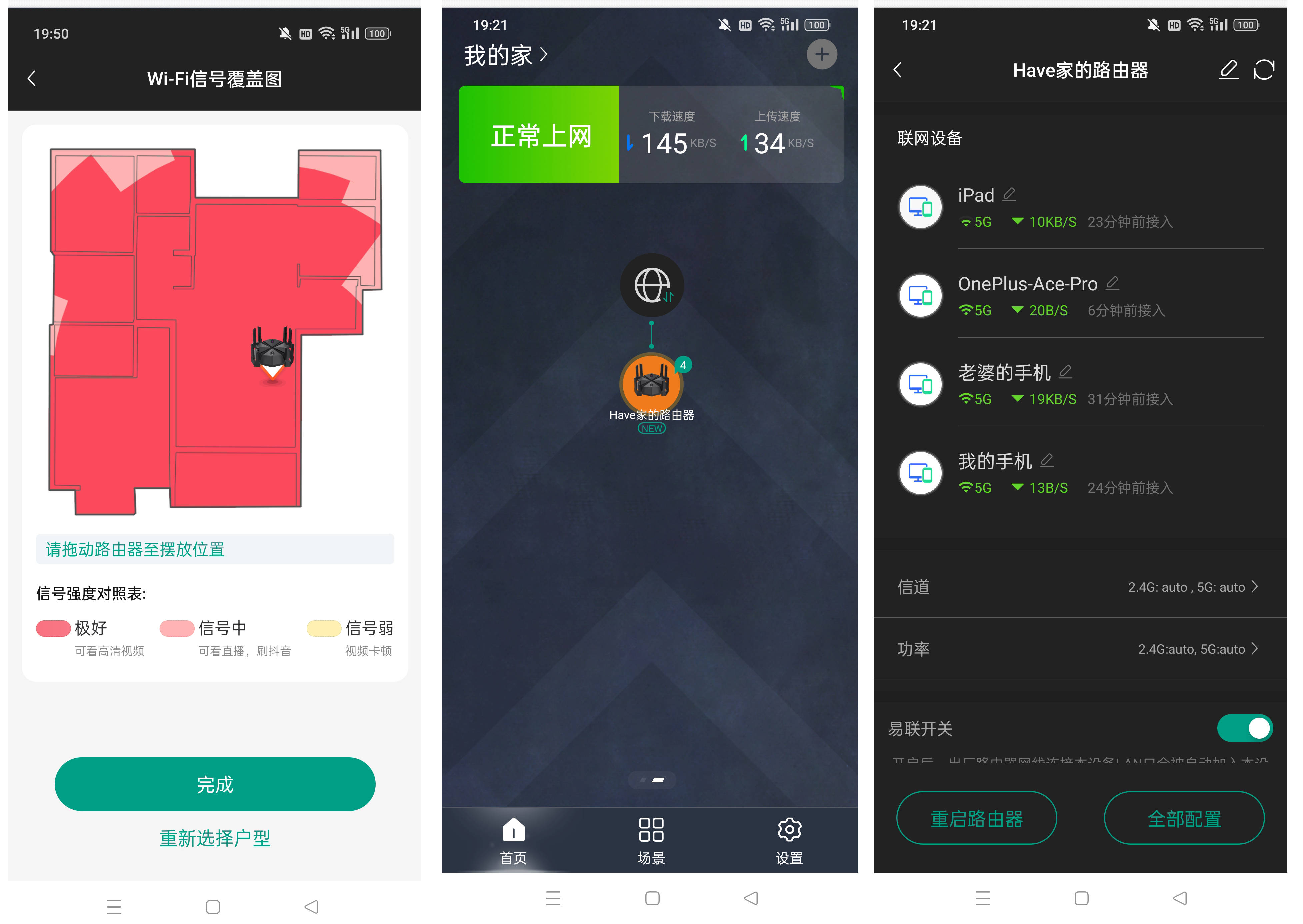 全屋覆盖，为电竞全速护航！锐捷天蝎 X60 PRO路由器体验