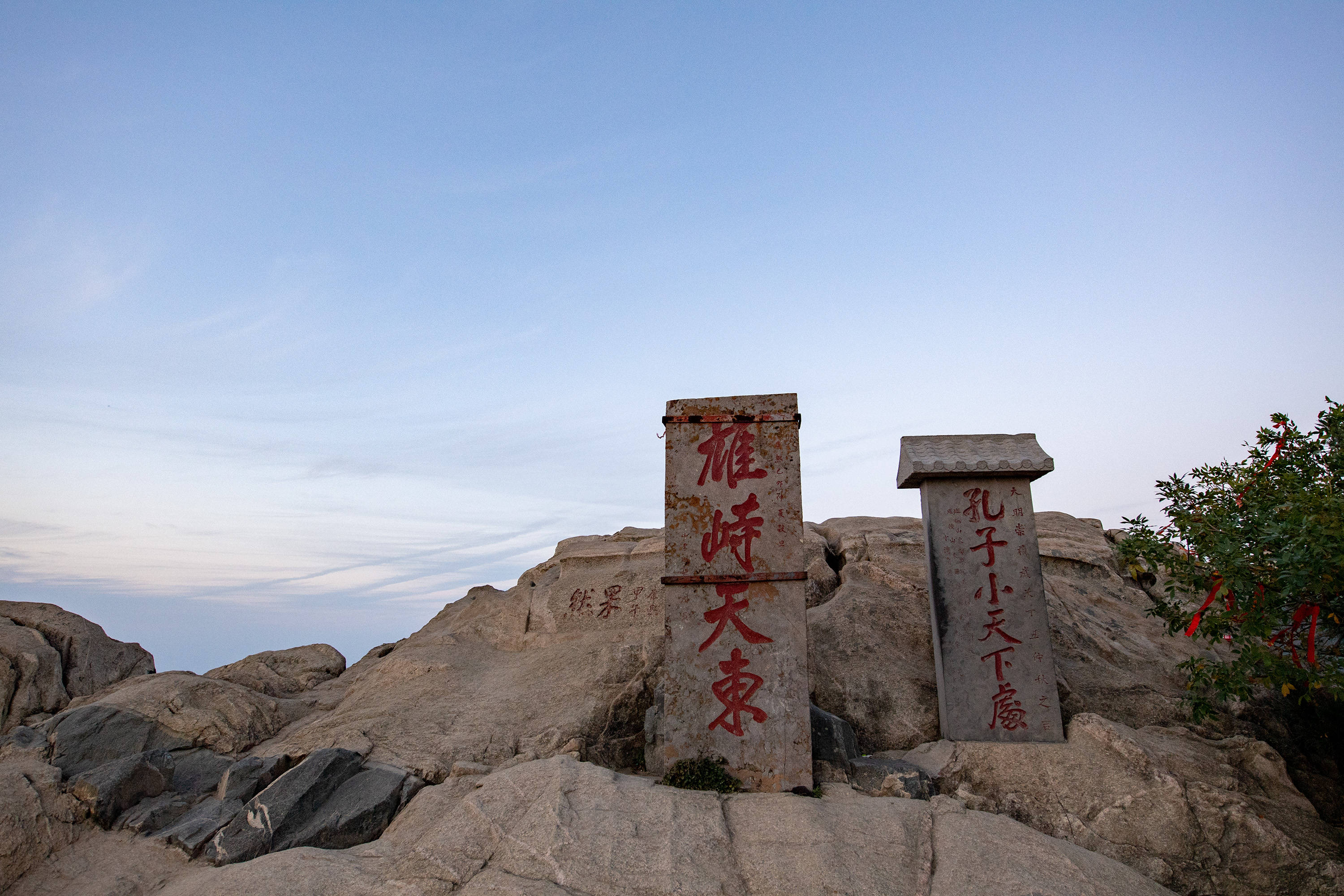 泰山景点 山顶图片