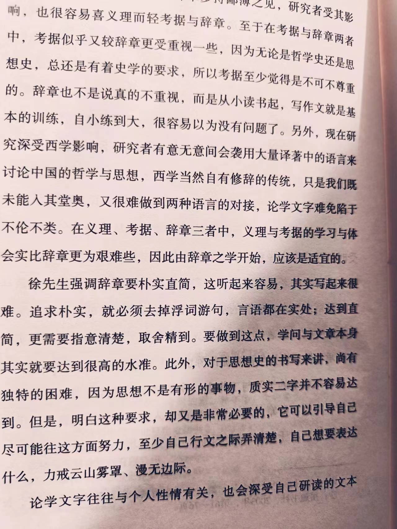 《望川集》:一部有温度的哲学与思想史研究作品_学术_一面_中国