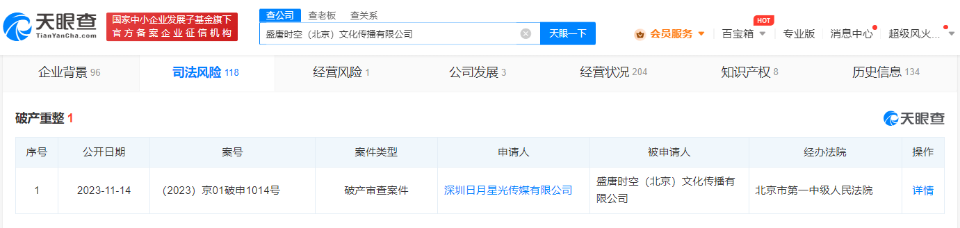 吴亦凡相关综艺出品方被申请破产 曾被传片酬为8000万 